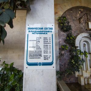 Питьевой бювет в санатории Горный воздух в городе Железноводске - фотография