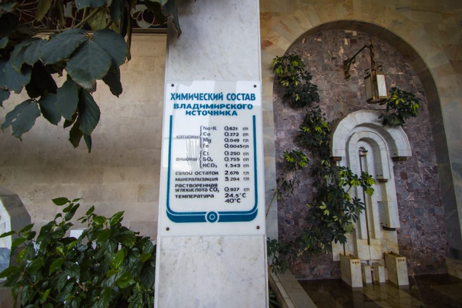 Питьевой бювет в санатории Горный воздух в городе Железноводске - фотография